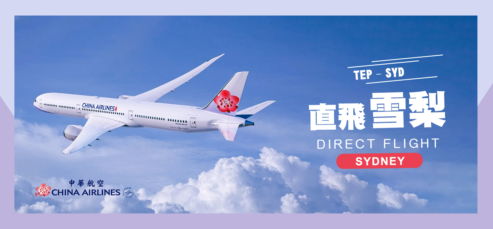 品味雪梨】雪梨歌劇院遊船、藍山國家公園深度遊、騎駱駝體驗、漫步岩石區七日-品冠旅遊