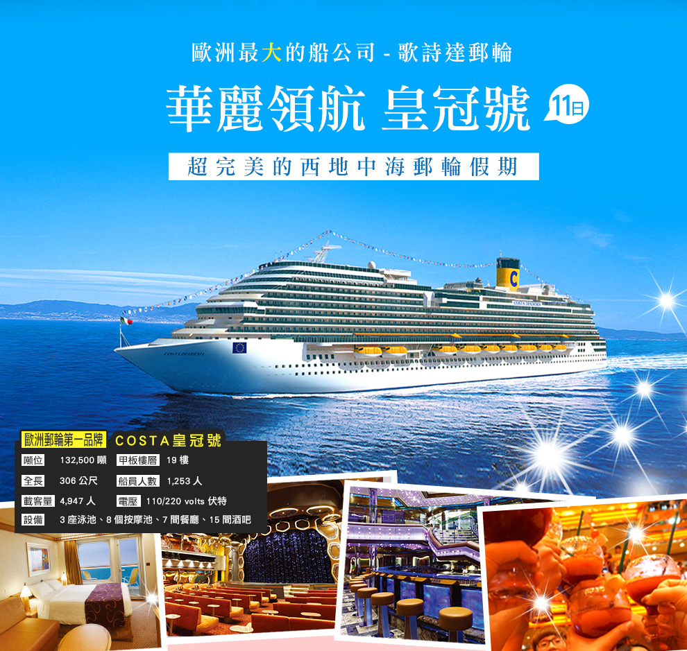 品冠國際旅行社股份有限公司行程表