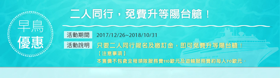 MSC海平線號～西地中海（馬爾它、陶爾米那vs義法西）10天-品冠旅遊