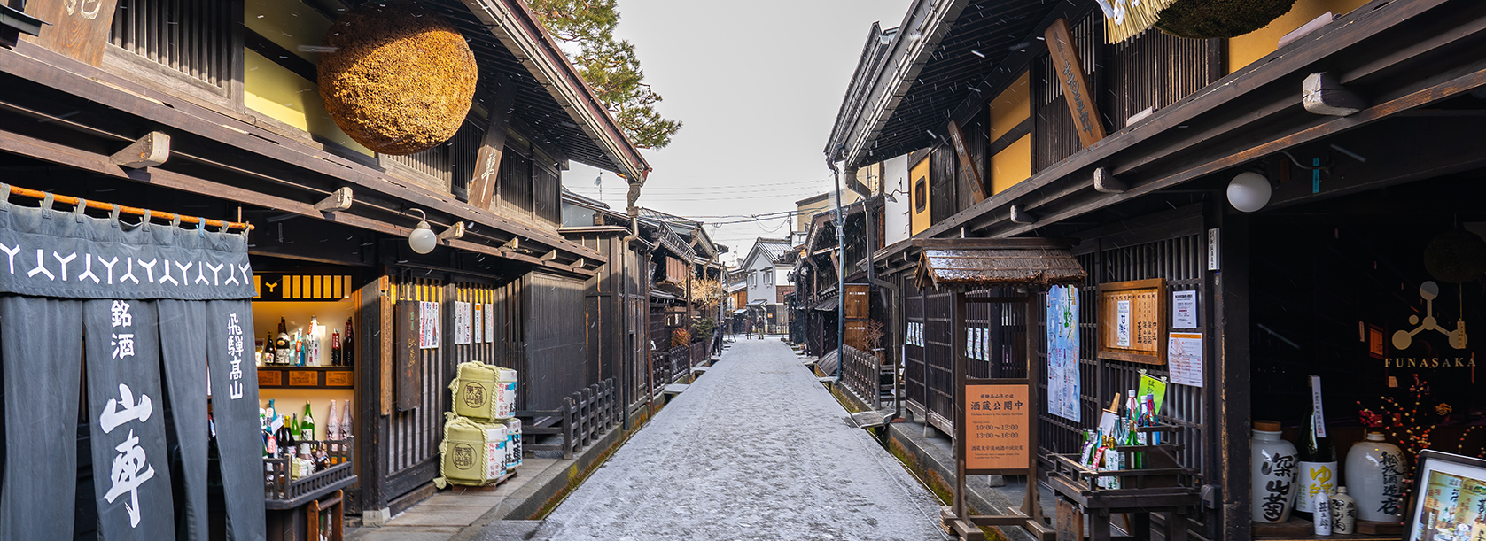 高山老街