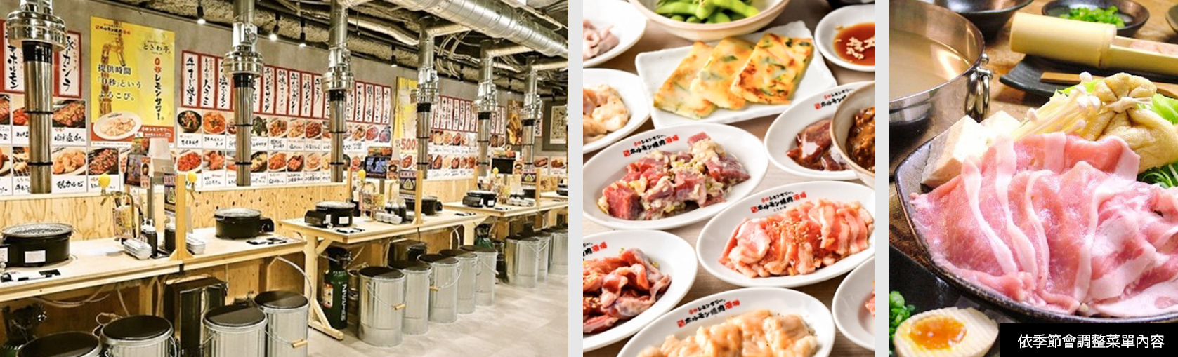 日本國產牛豬雞燒肉吃到飽+軟飲無限暢飲