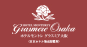 大阪蒙特利格拉斯梅爾酒店