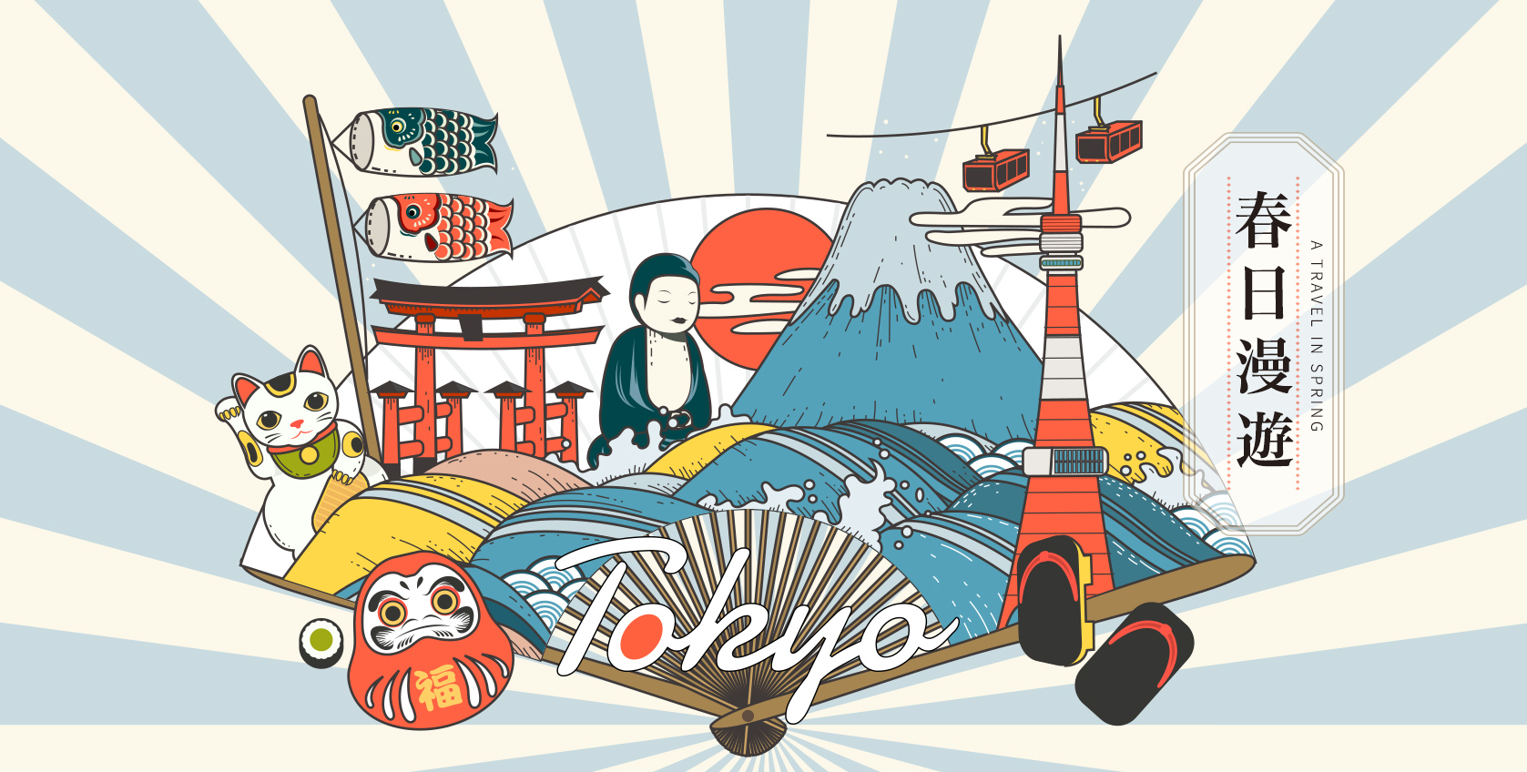 日本東京櫻花澤