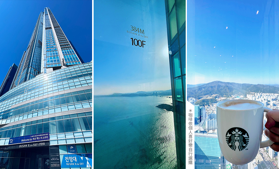 BUSAN X the SKY