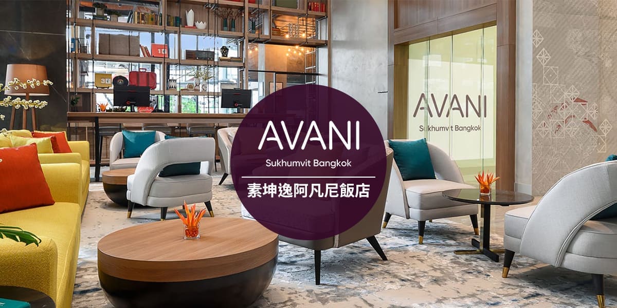 Avani Sukhumvit Bangkok