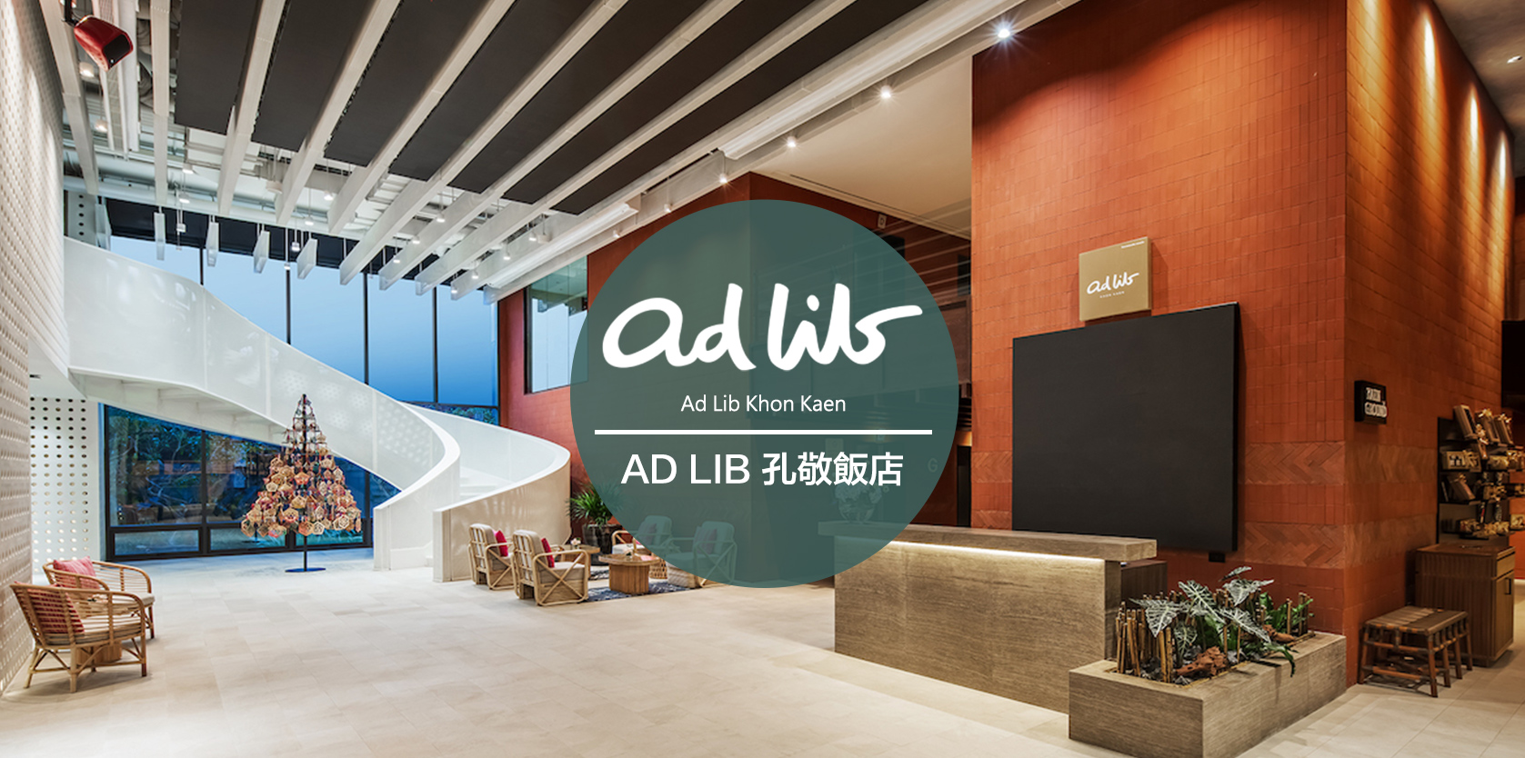 Ad Lib 孔敬飯店k